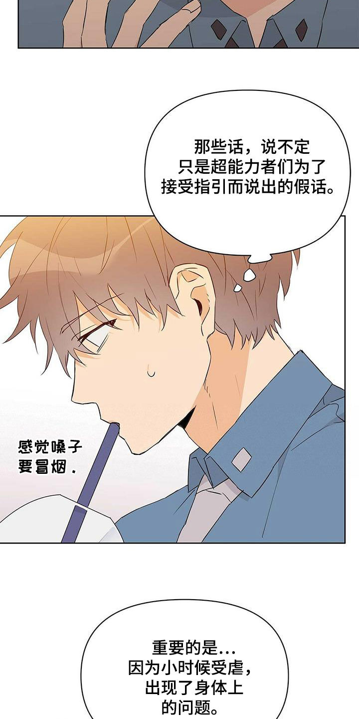 第64章：跟我刻印9