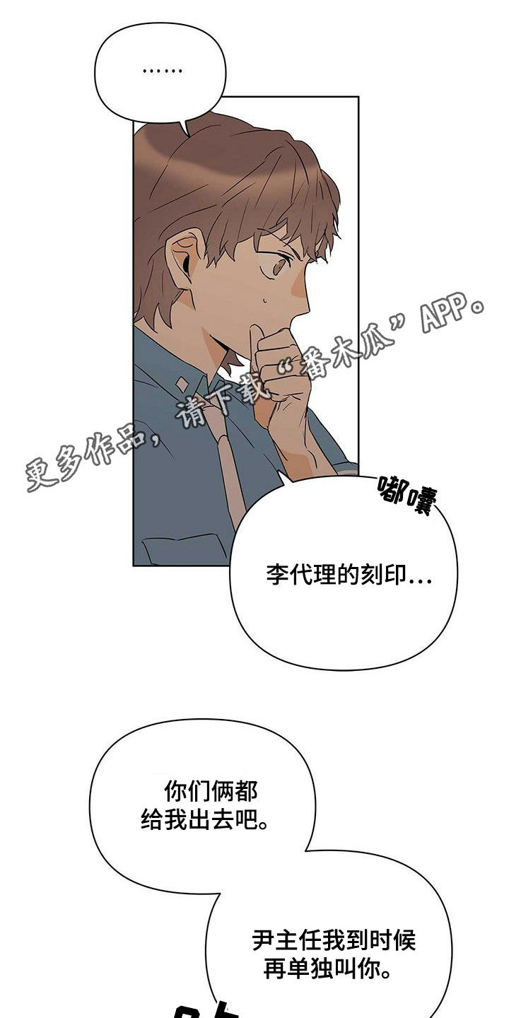 第79章：【第二季】赶紧刻印吧0