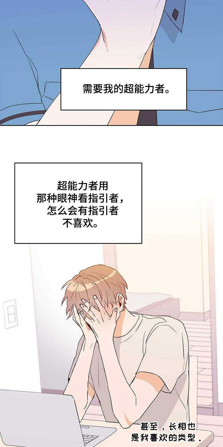 第65章：担心12
