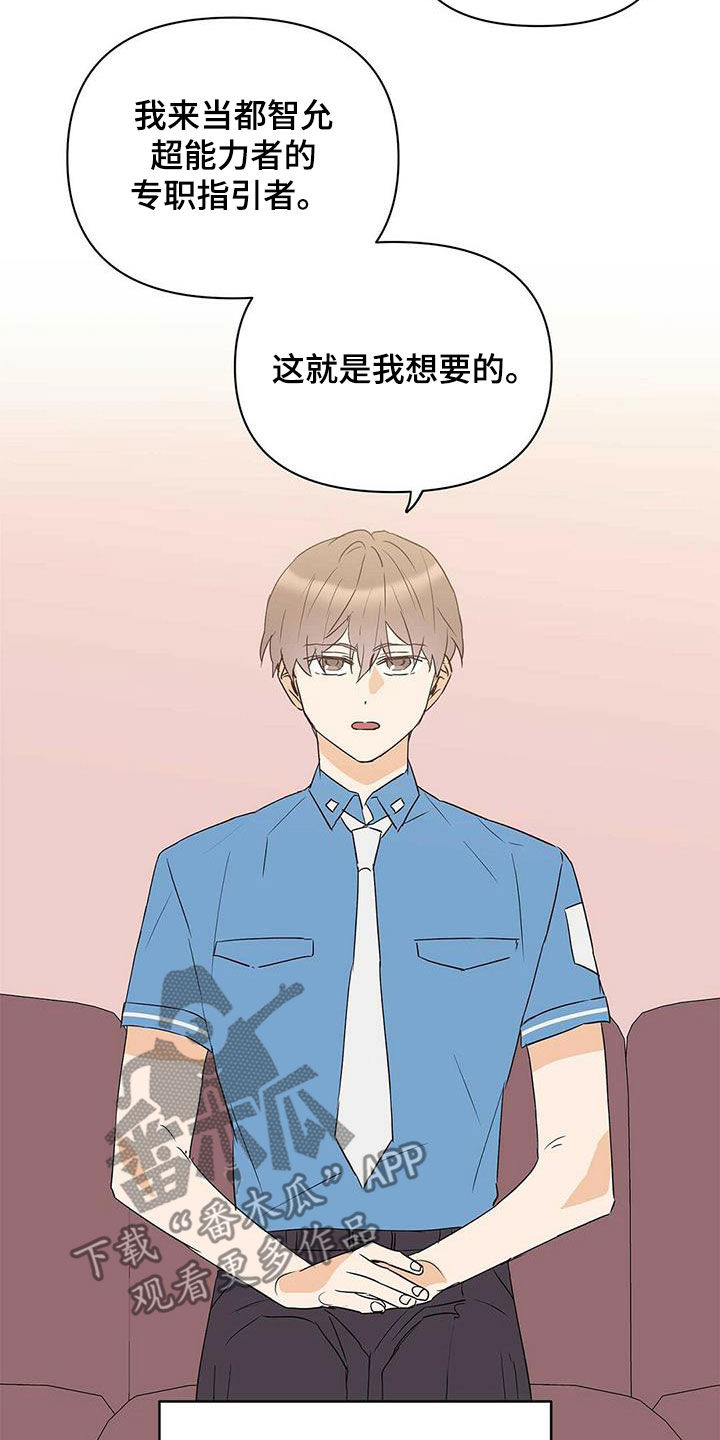 第78章：【第二季】别做梦了14