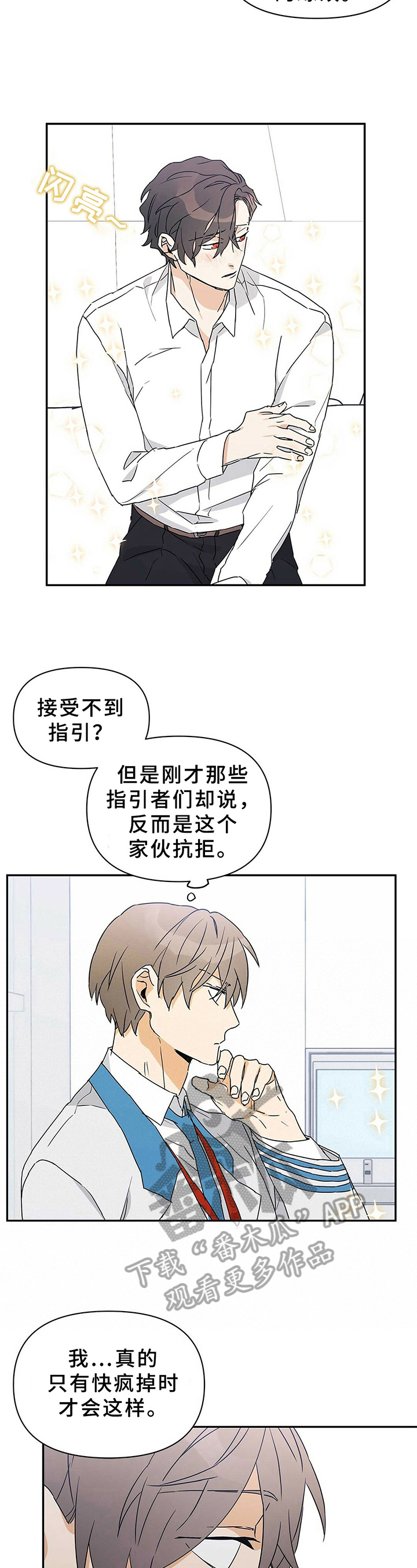 第11章：最好的方式2