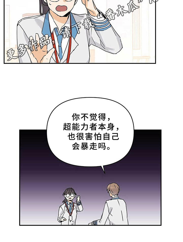 第15章：形象9