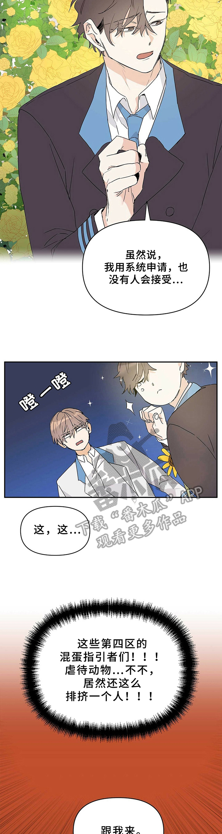 第19章：答应1