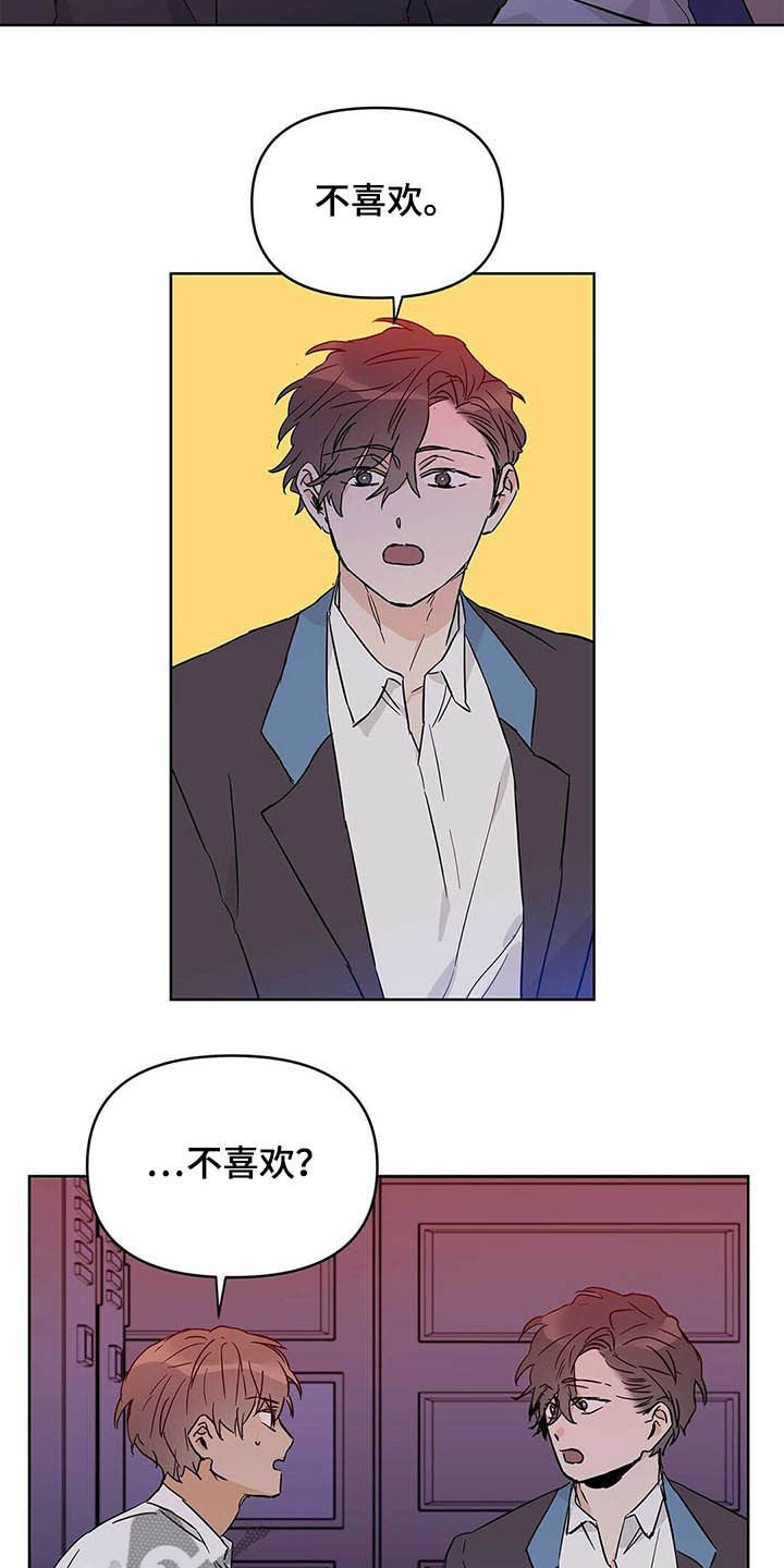 第40章：不喜欢1
