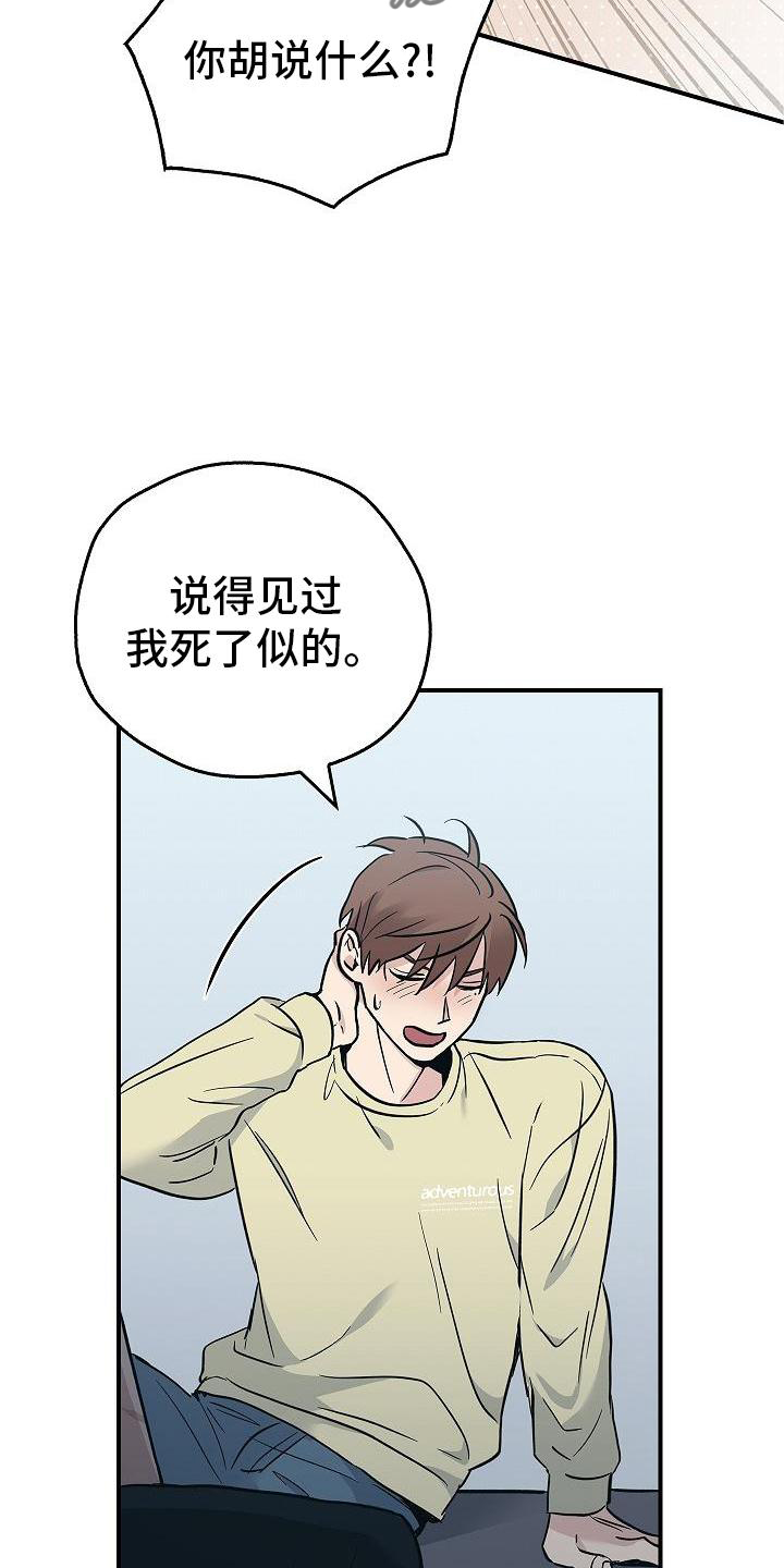 第53章：呆滞20