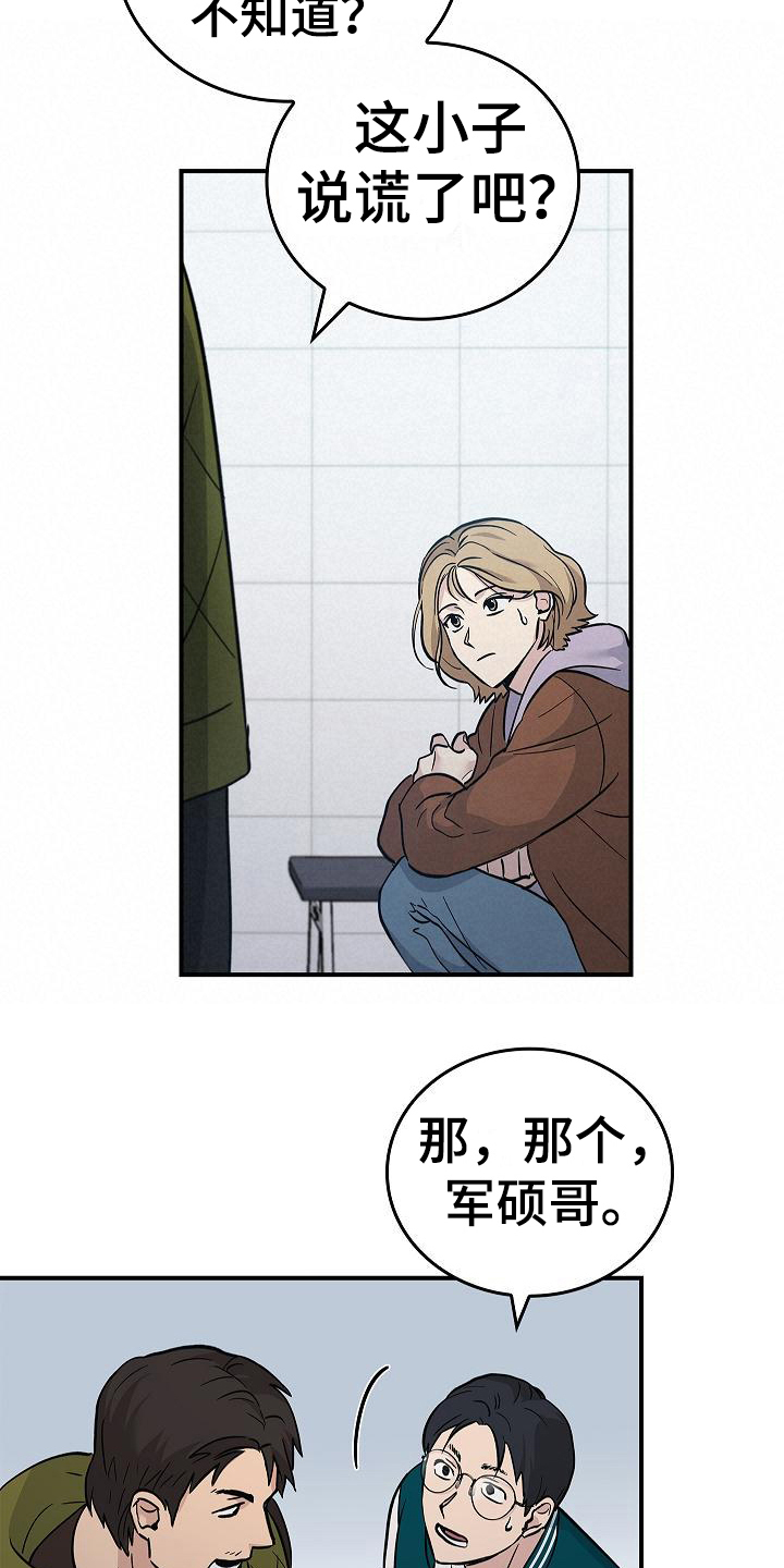 第15章：幸存者8