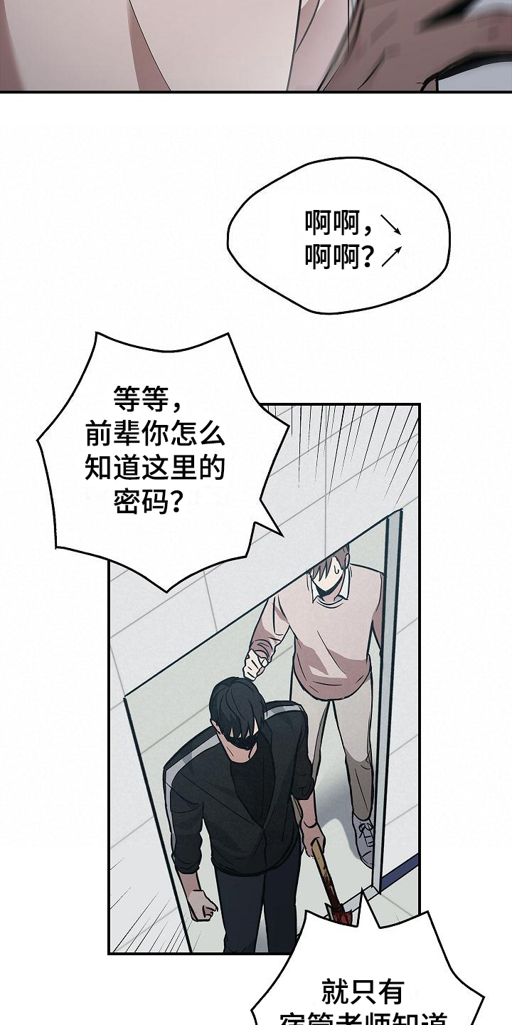 第14章：你得活着17