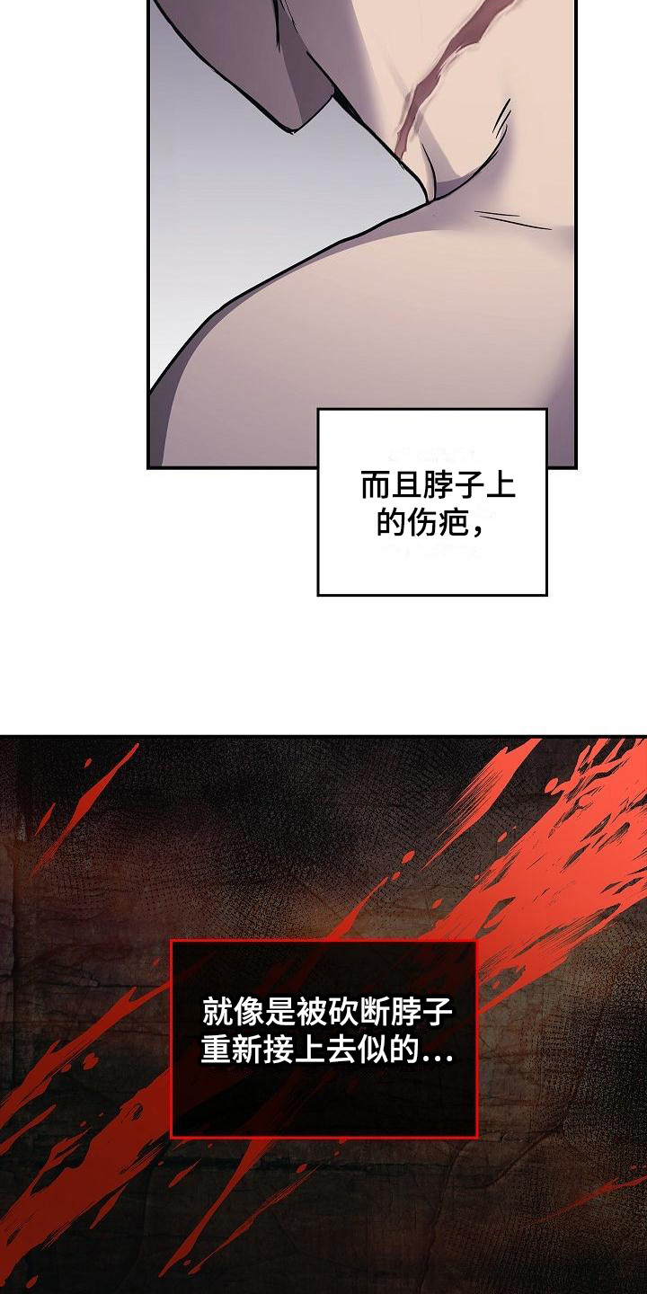 第22章：伤痕9