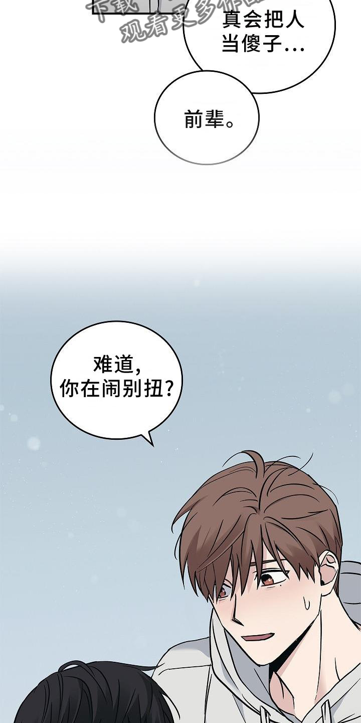 第57章：吃醋7