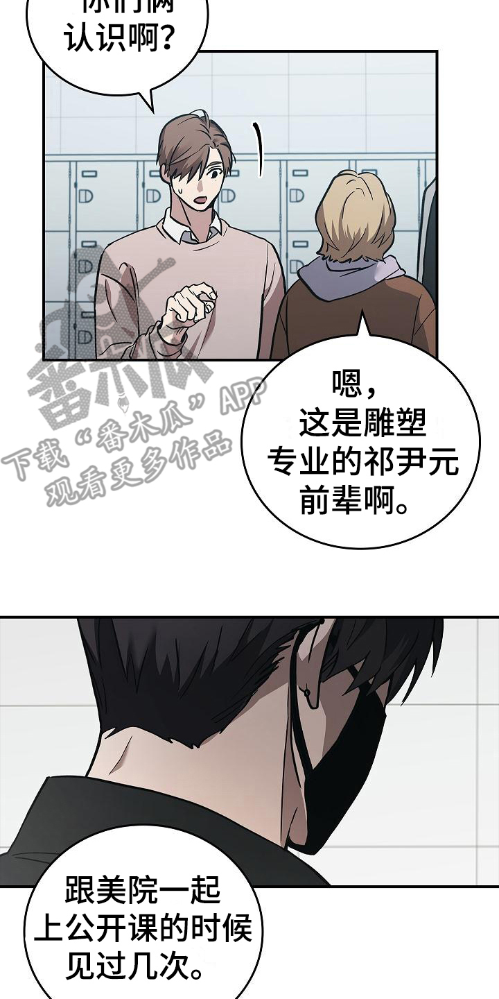 第16章：互相认识7