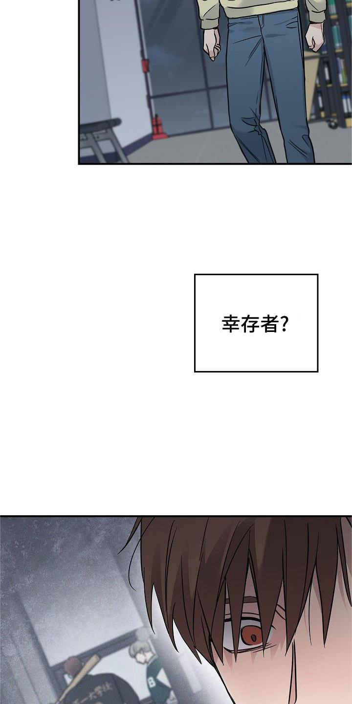 第55章：搭救12