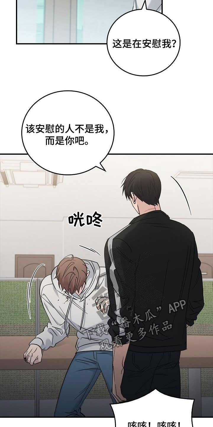 第81章：安慰9