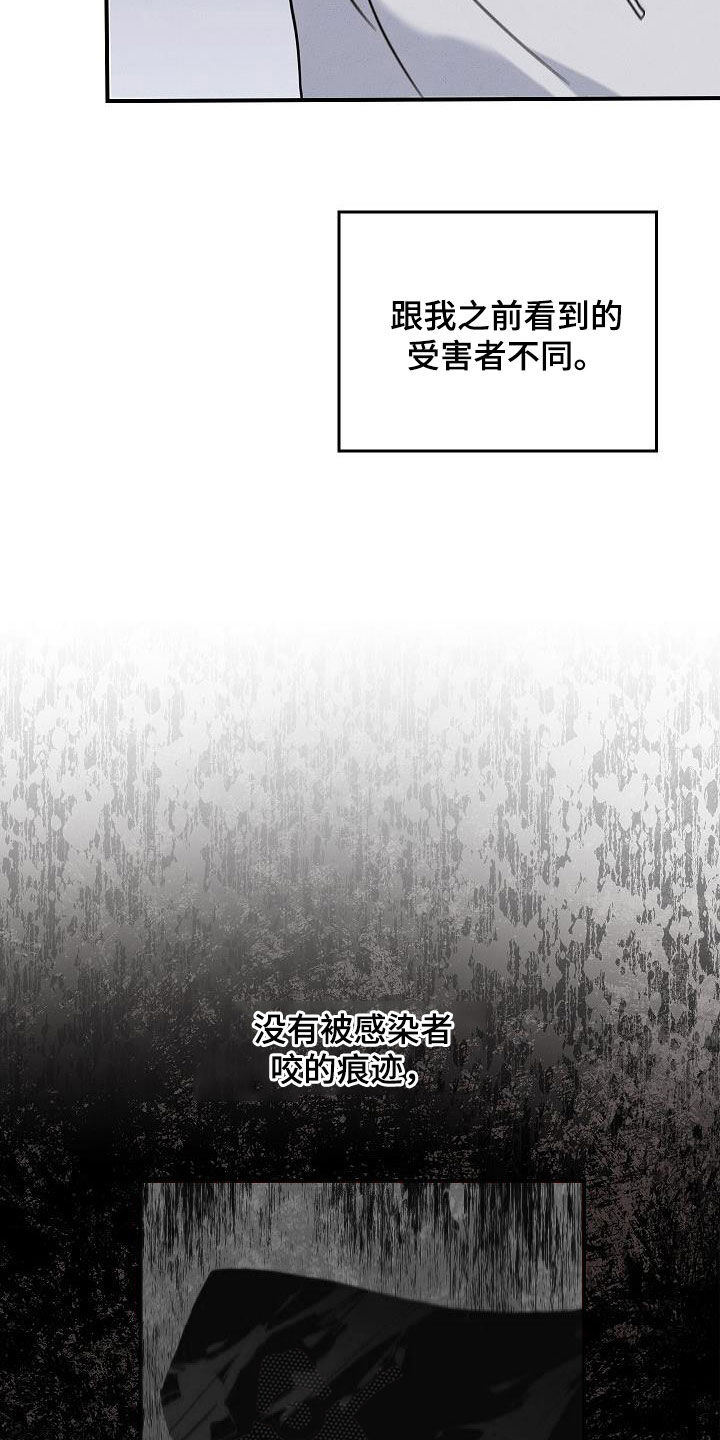 第63章：残害26