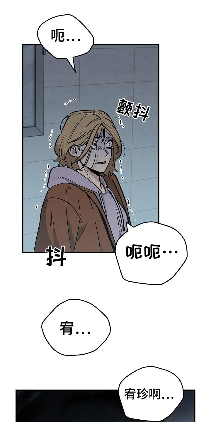 第28章：沦陷18
