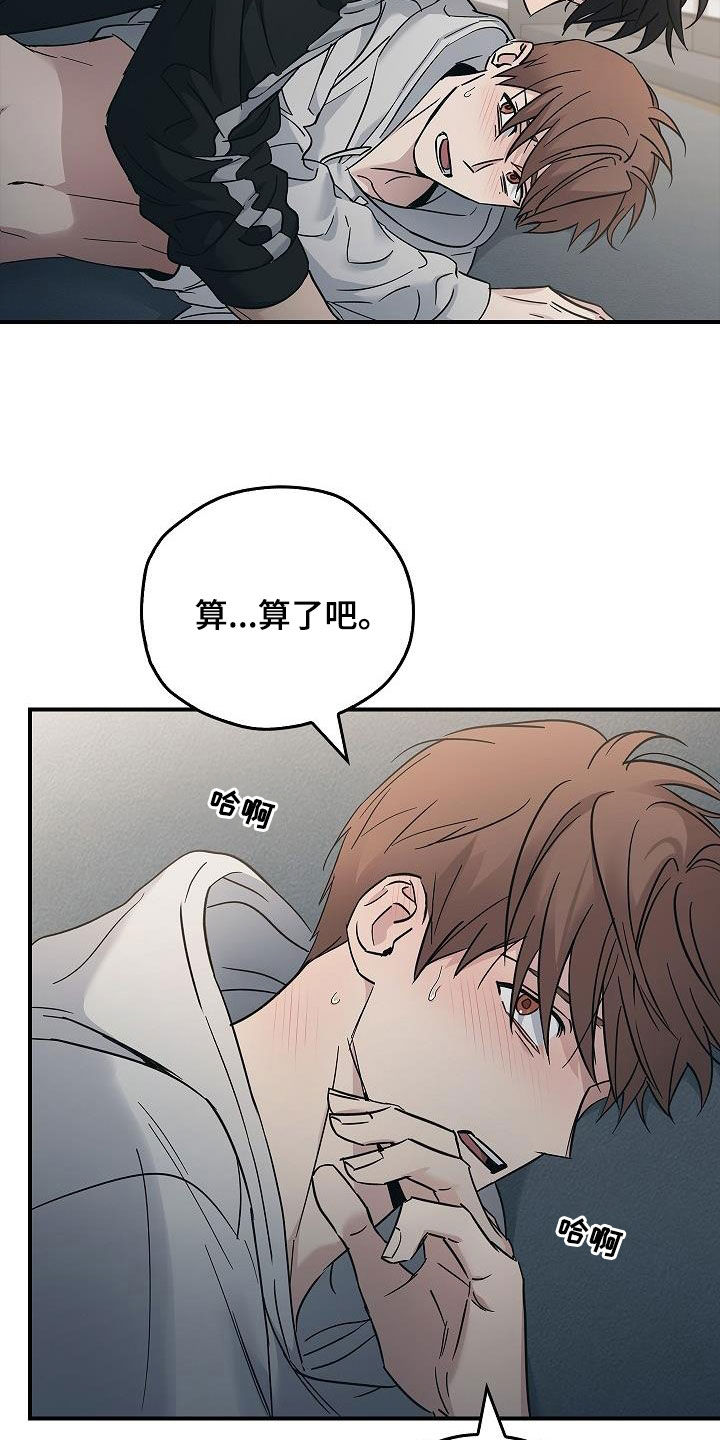 第75章：不要这样5