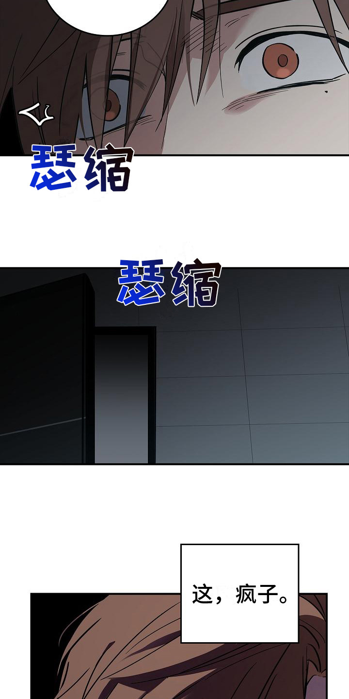 第27章：精神崩溃8