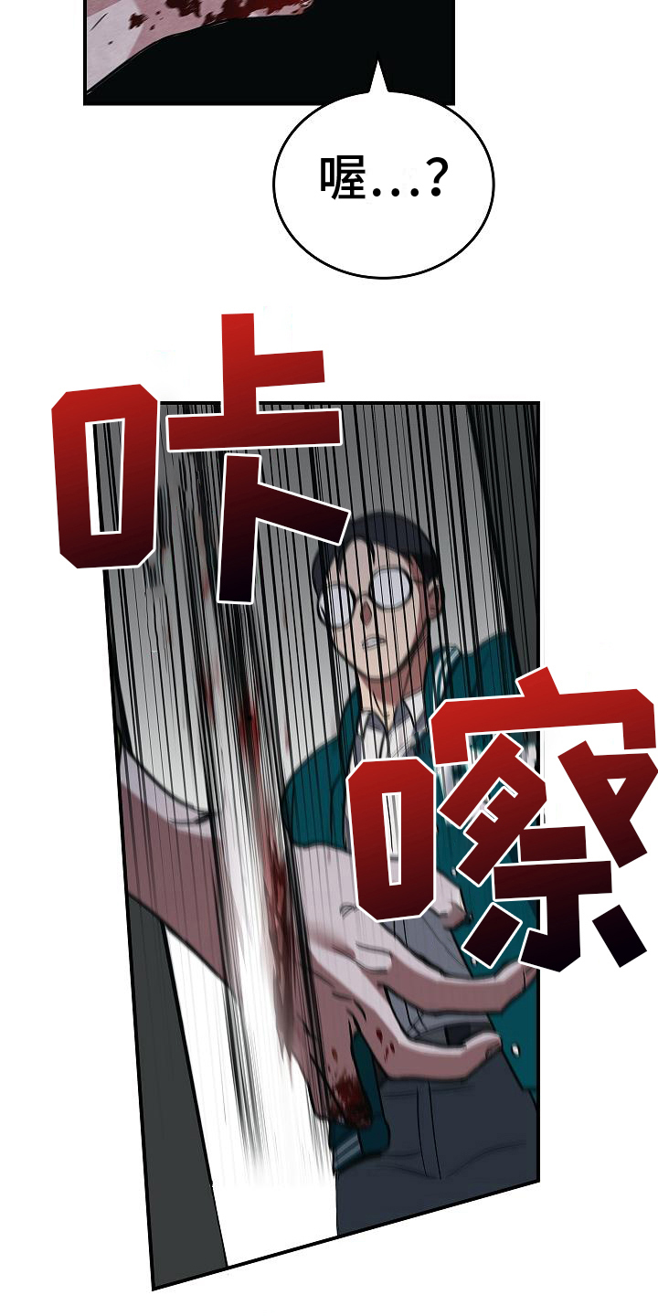 第18章：不是人了12