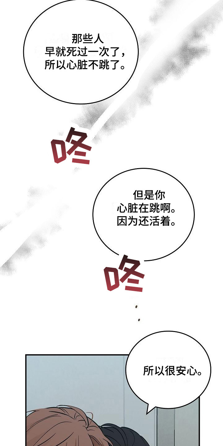 第24章：难以捉摸 20