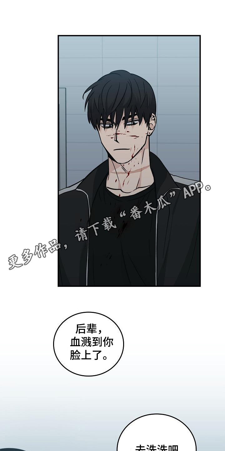 第30章：无法冷静10