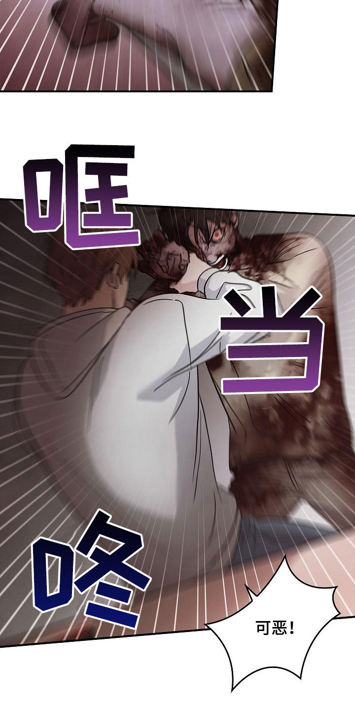 第80章：遇袭8