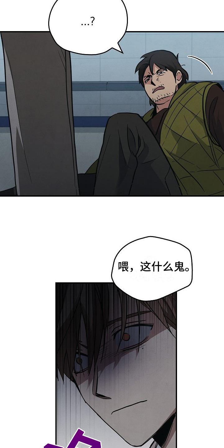 第27章：精神崩溃16
