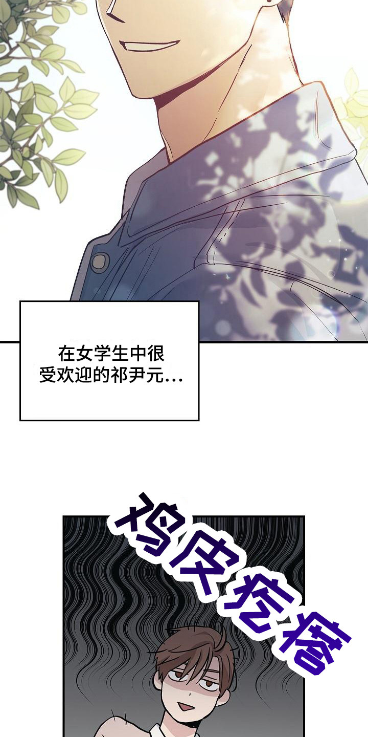 第19章：谈论18