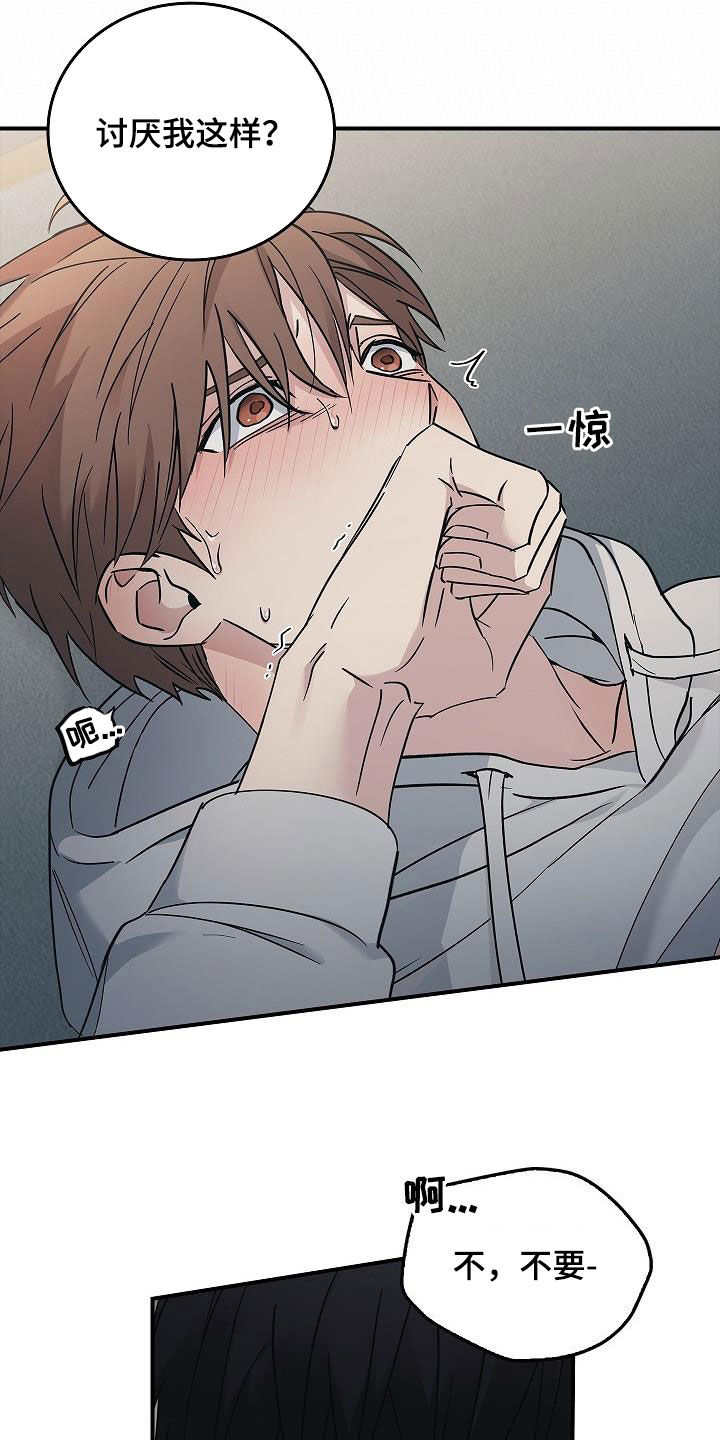 第75章：不要这样20
