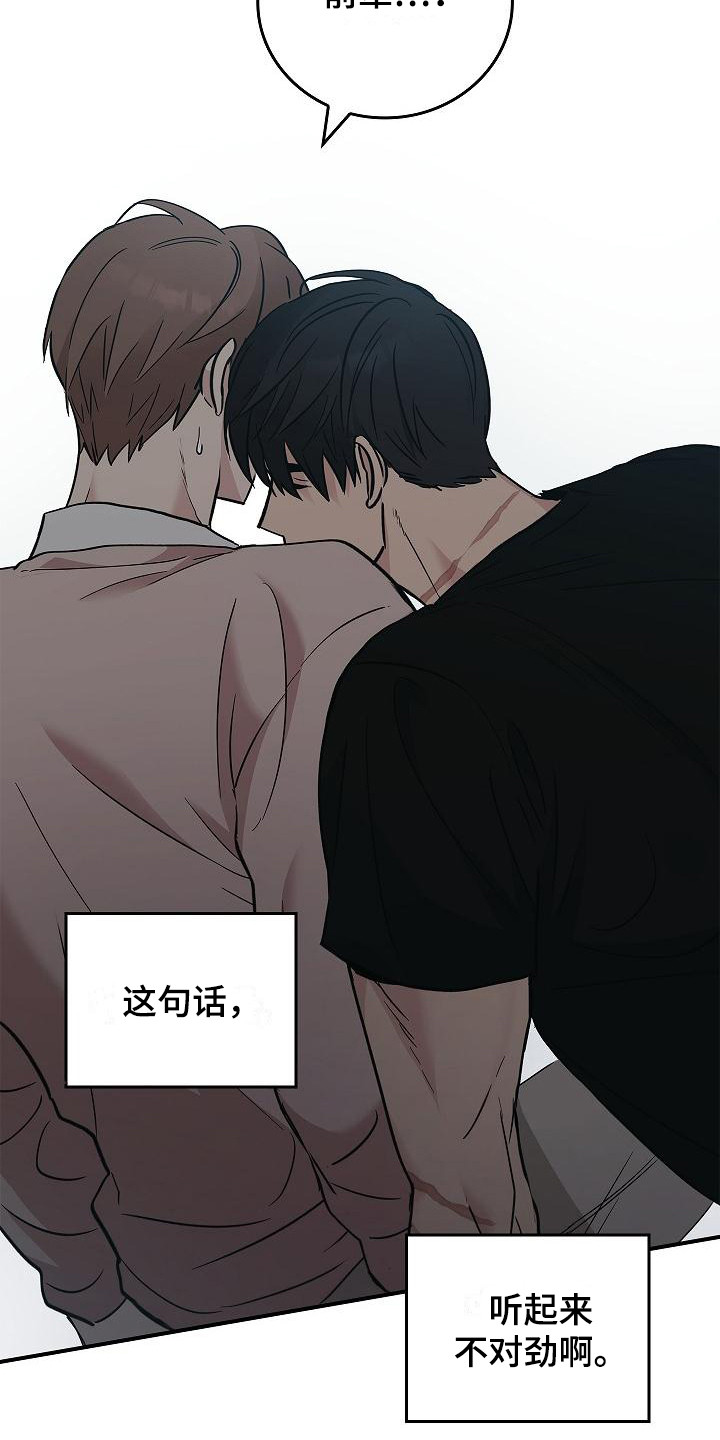 第24章：难以捉摸 5