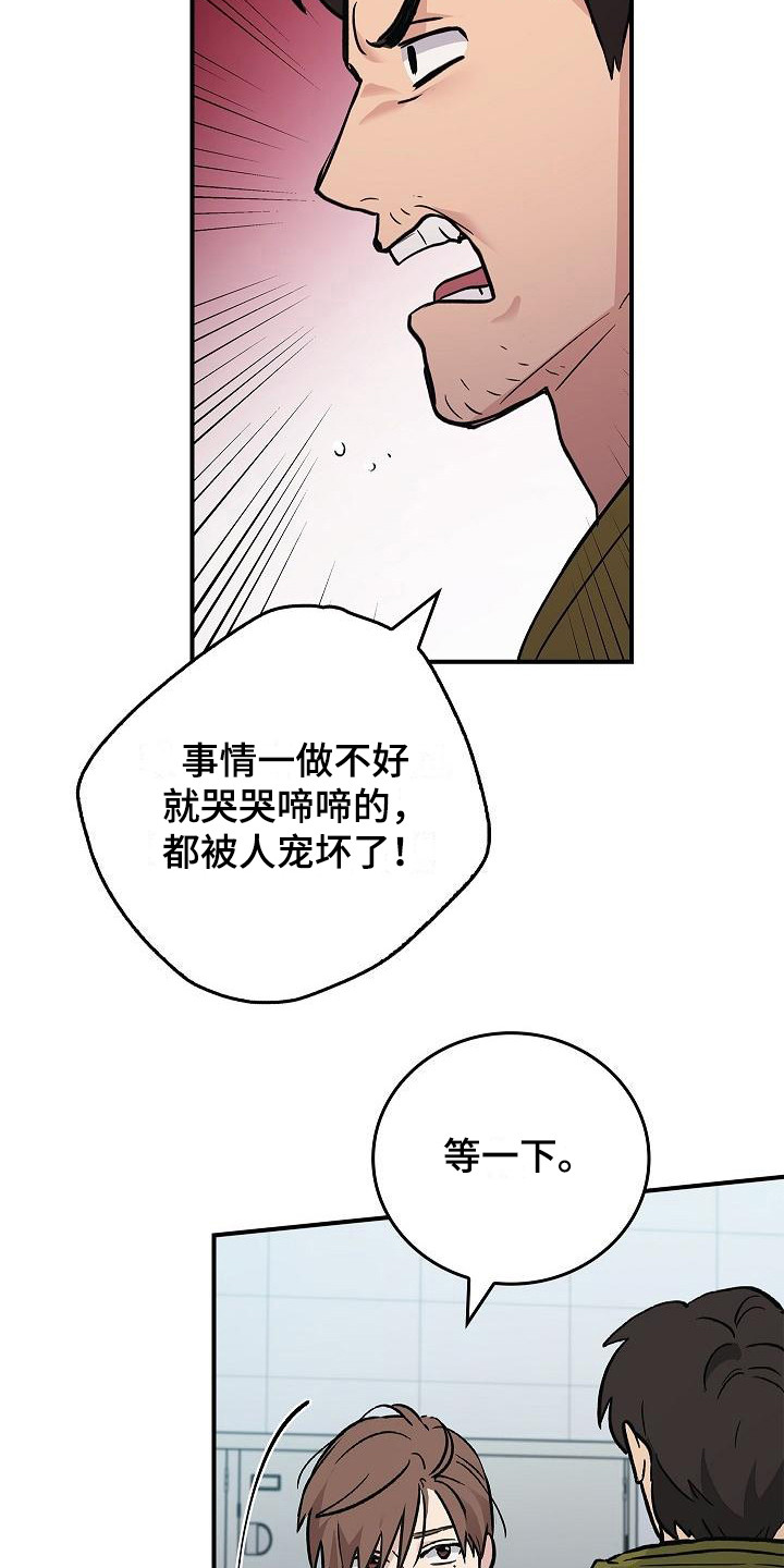 第20章：内讧12