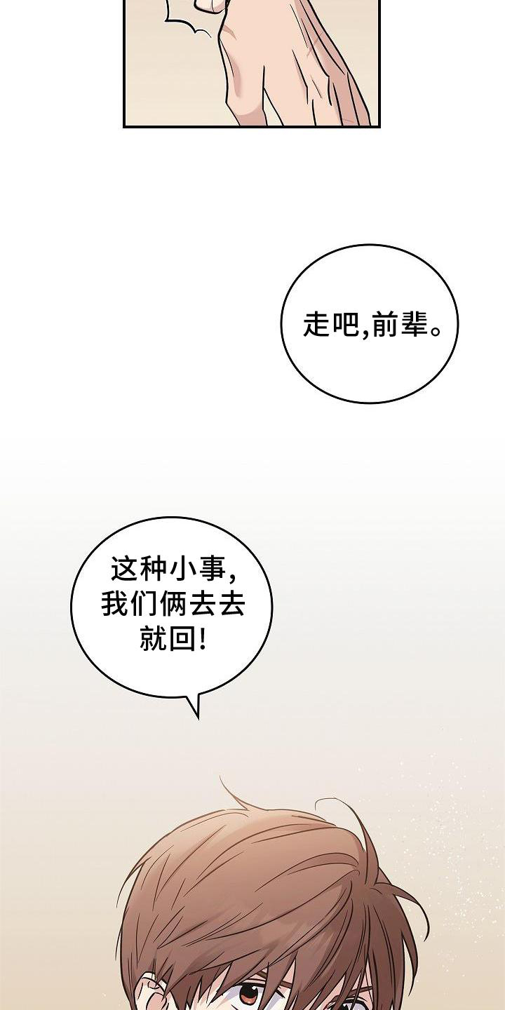 第41章：为了你13