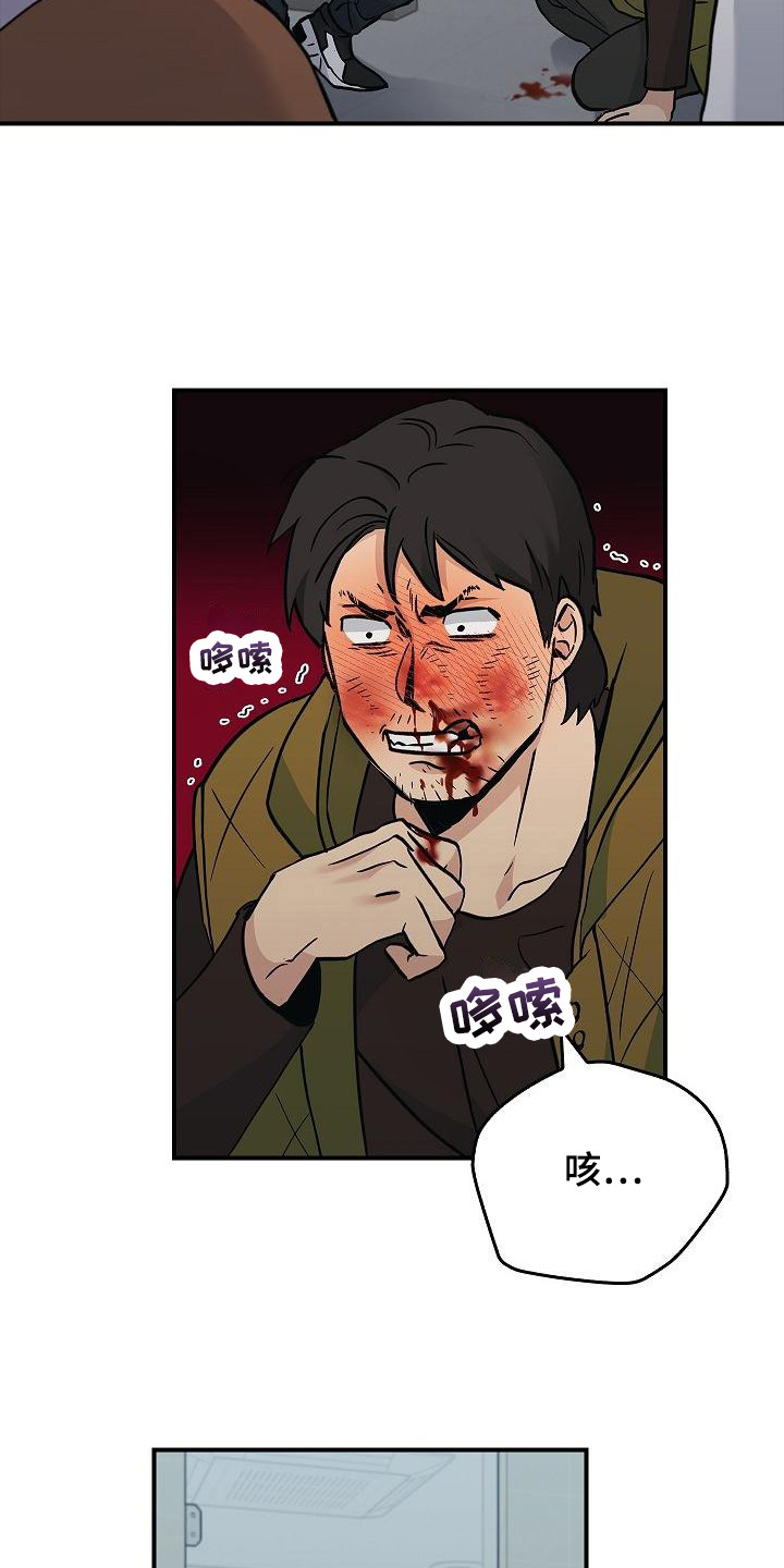 第22章：伤痕21