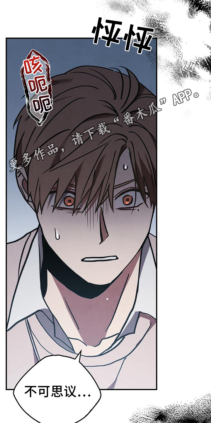 第6章：惊慌失措10