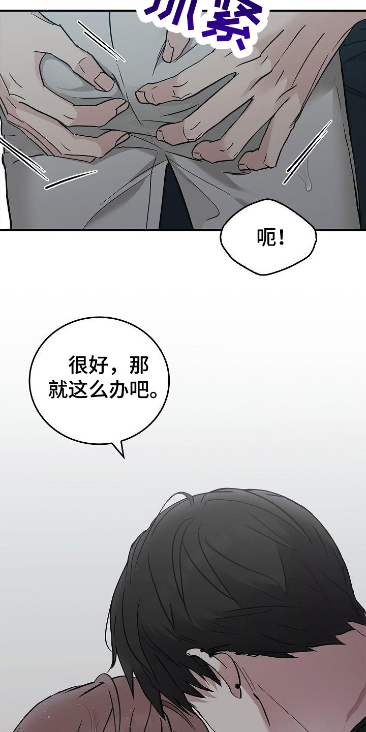 第32章：只顾自己 17