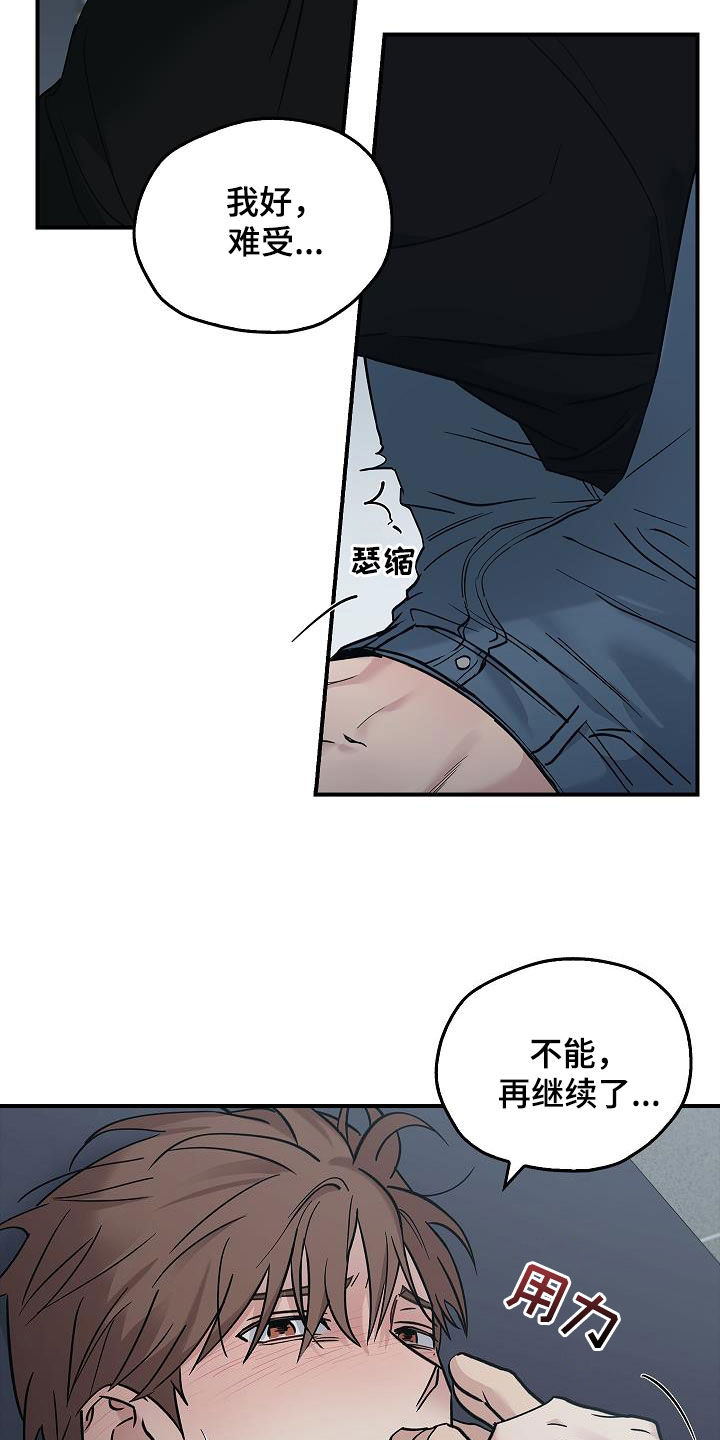 第59章：别碰我17
