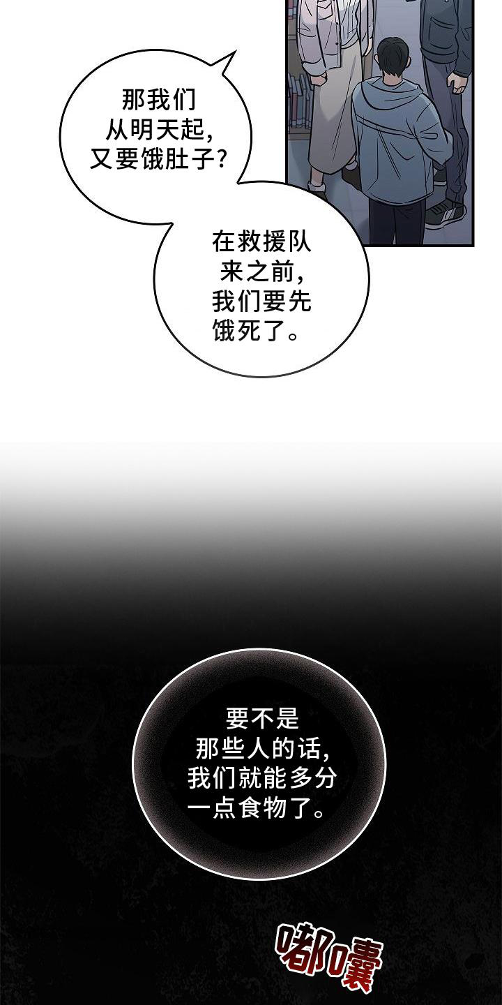 第39章：人心23