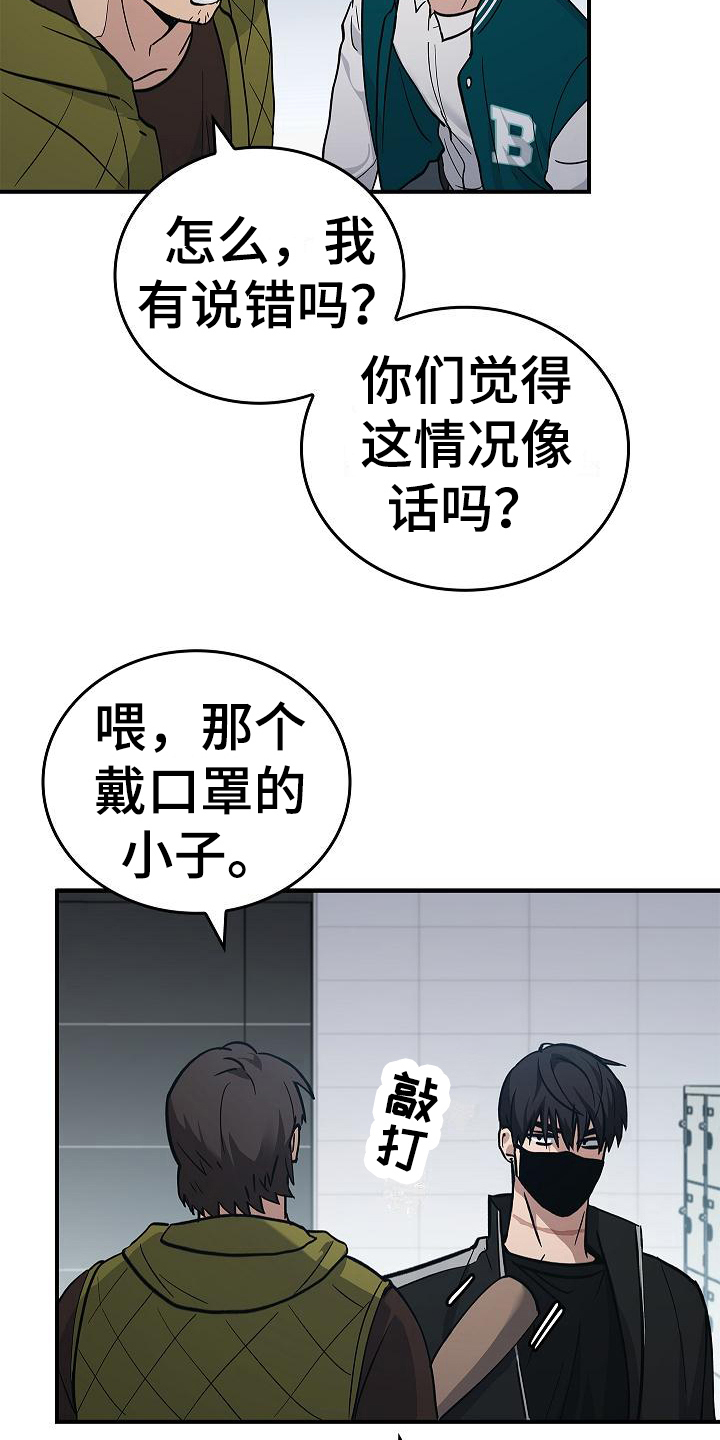 第15章：幸存者9