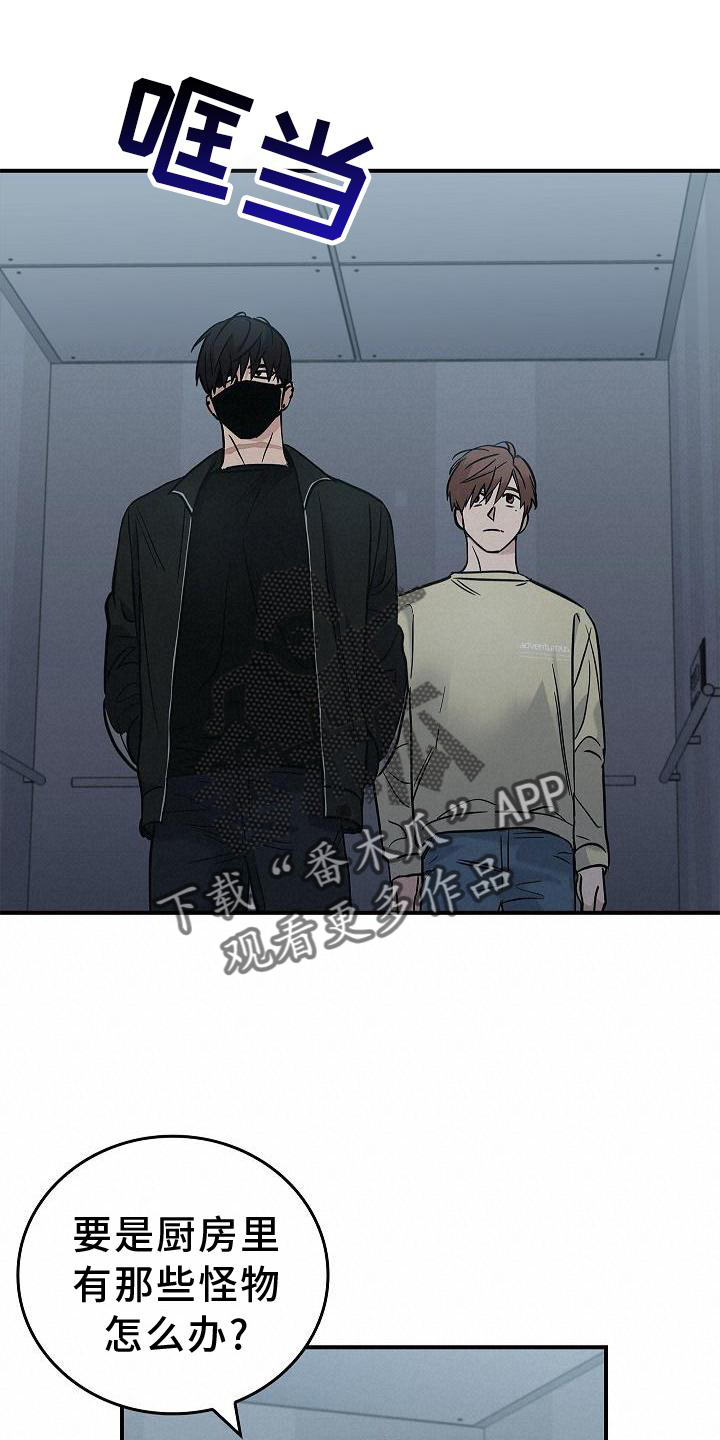 第42章：抵达13