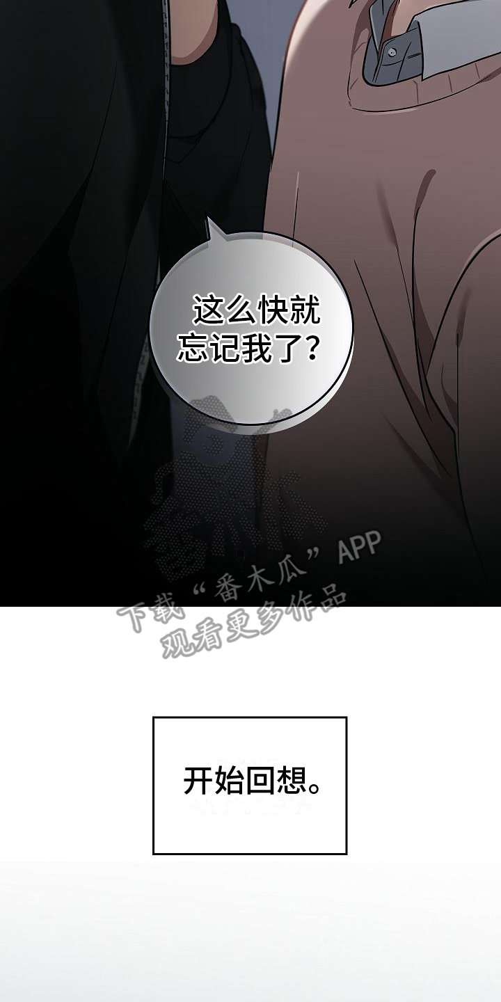 第8章：突然出现16