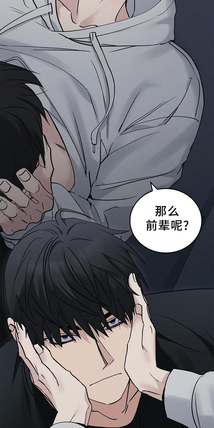 第58章：帮忙16