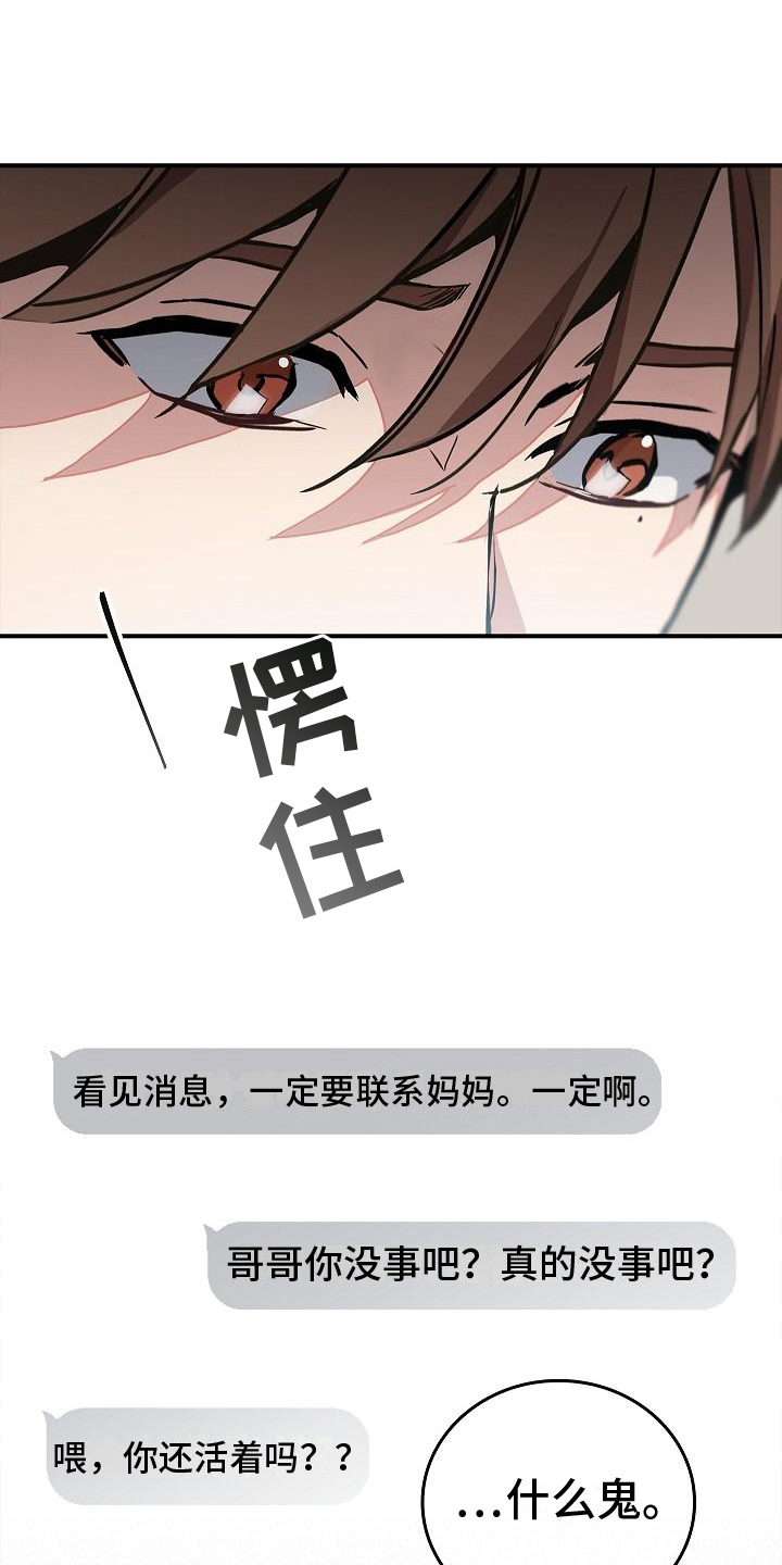 第5章：怪物0