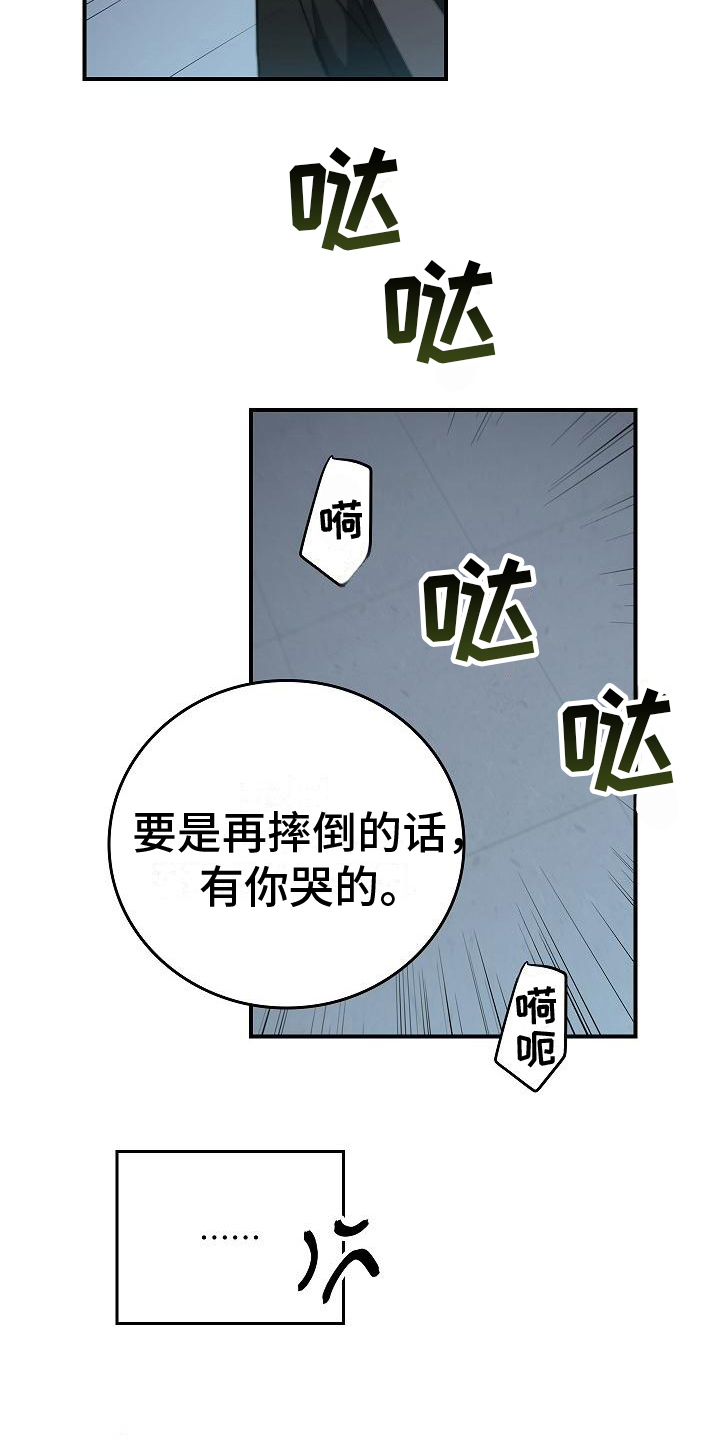 第10章：抓住手18