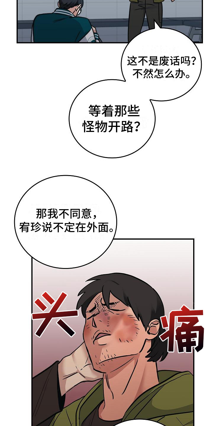第26章：从长计议3