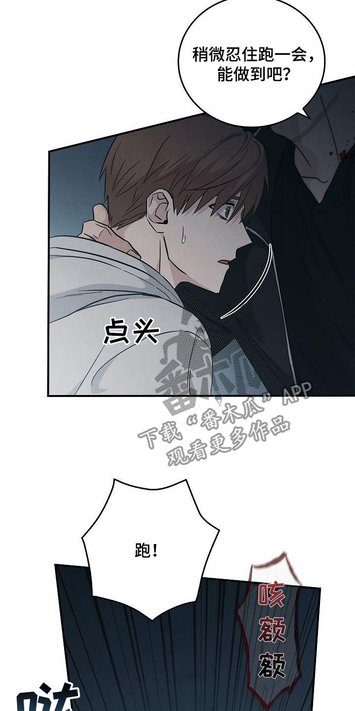 第72章：逃25