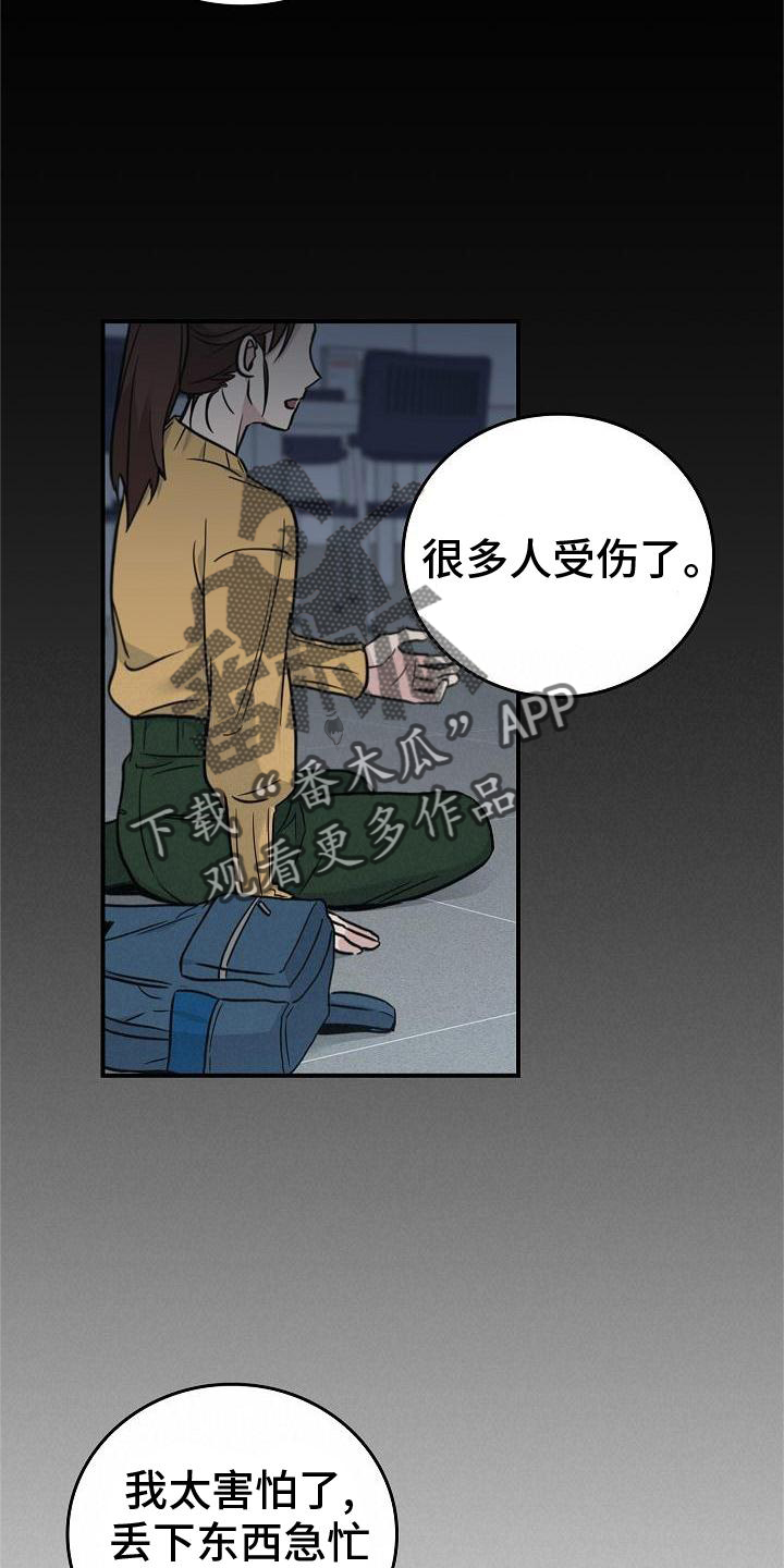 第55章：搭救25