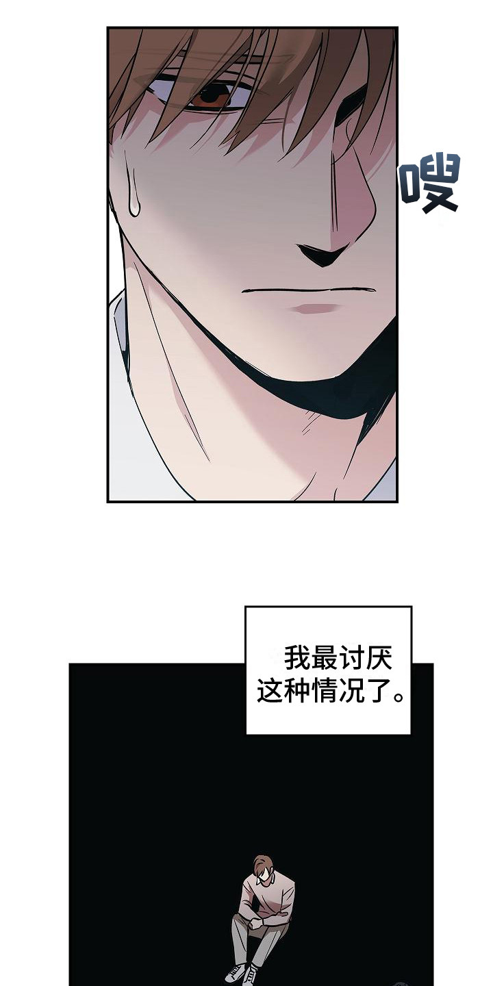 第26章：从长计议11