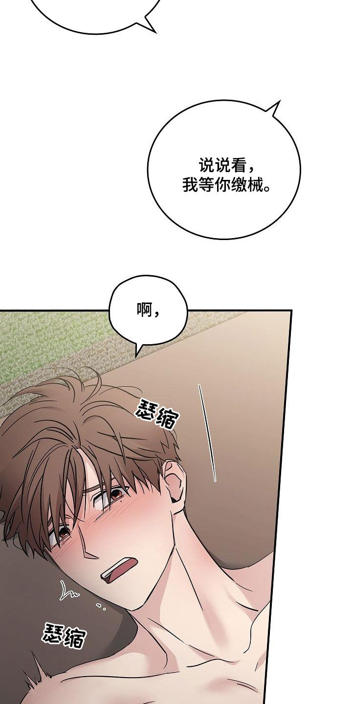 第81章：安慰25