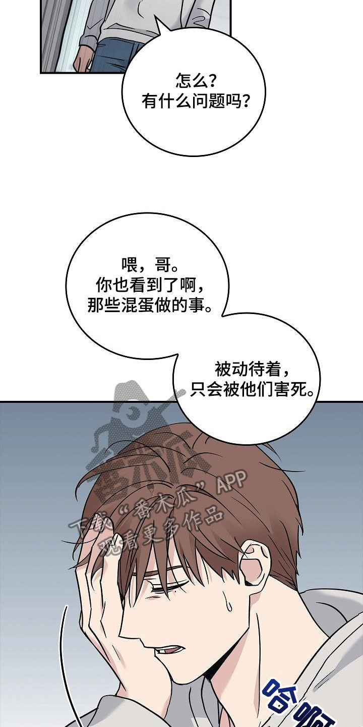 第64章：你不敢吗？19
