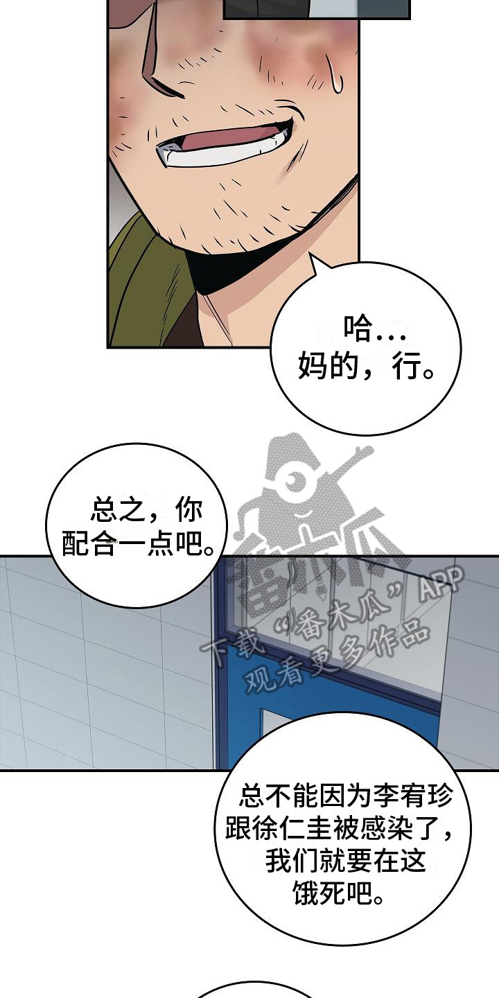 第25章：食物短缺13