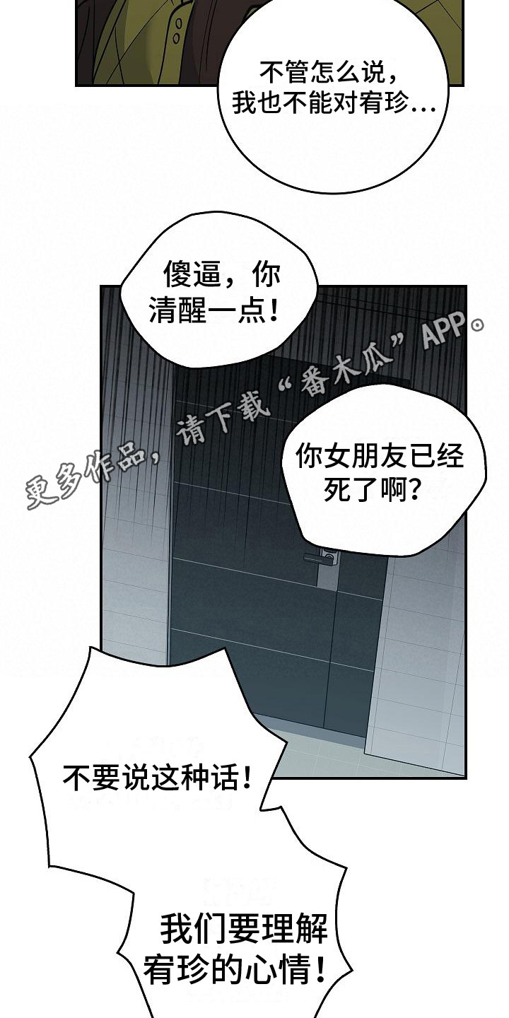 第26章：从长计议4