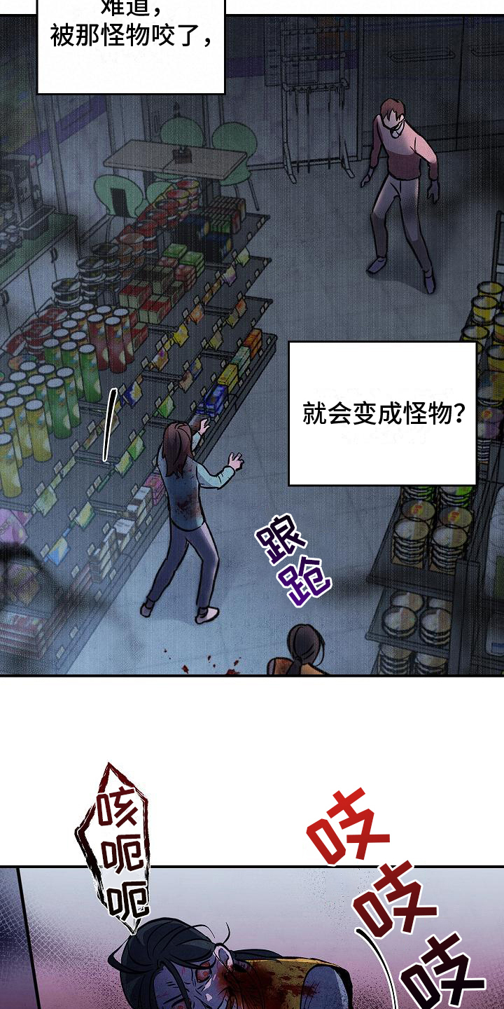 第6章：惊慌失措12
